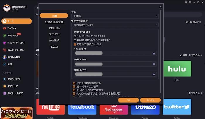 StreamFab 6