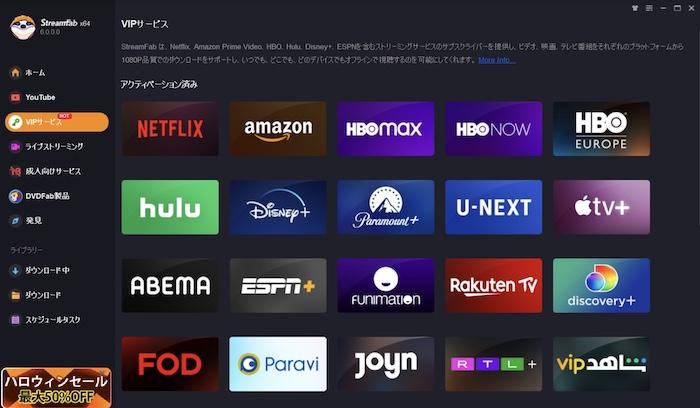 StreamFab 6
