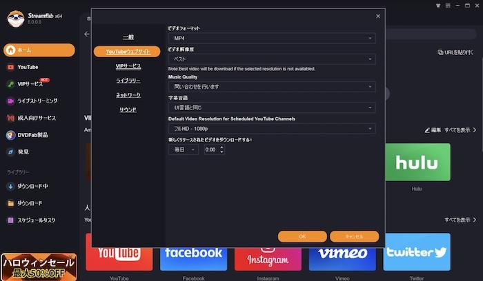 StreamFab 6