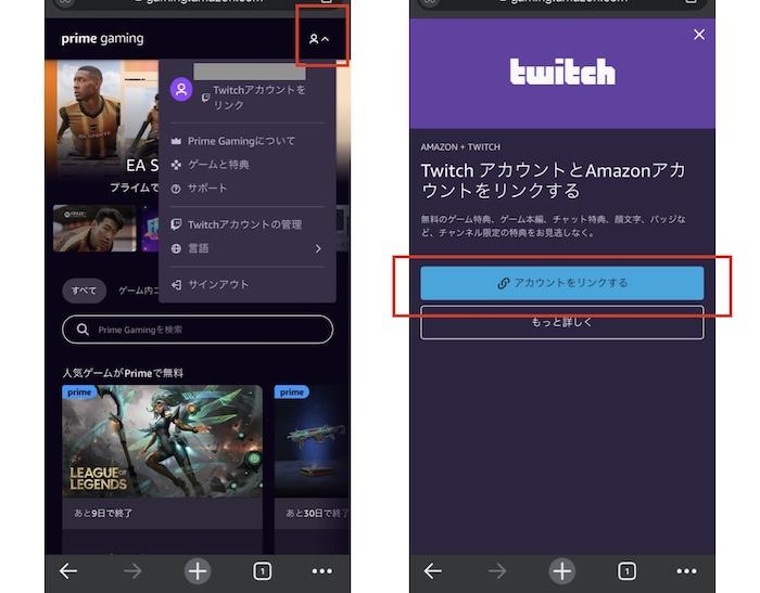 amazon prime twitch
