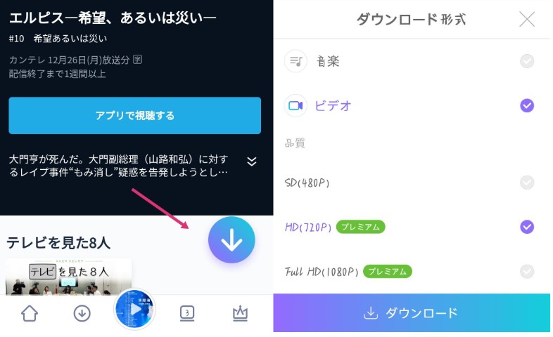 twitter動画保存アプリ