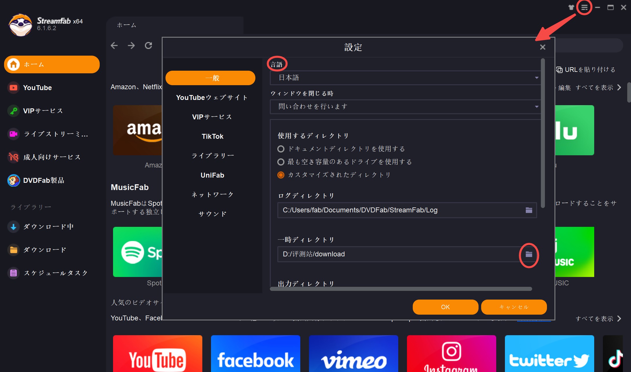 twitter動画保存アプリ
