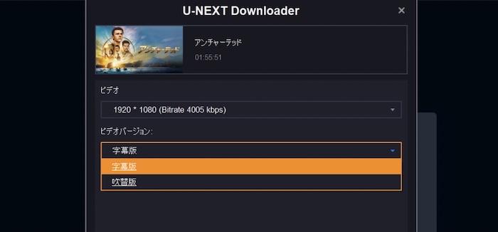 StreamFabでU-NEXTの字幕・字幕付きの動画をダウンロードする手順