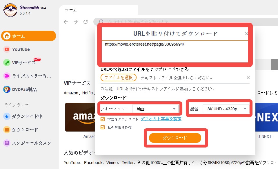 url 動画 保存