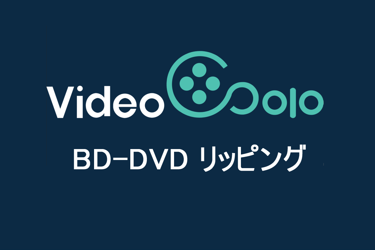 VideoSolo BD−DVDリッピング