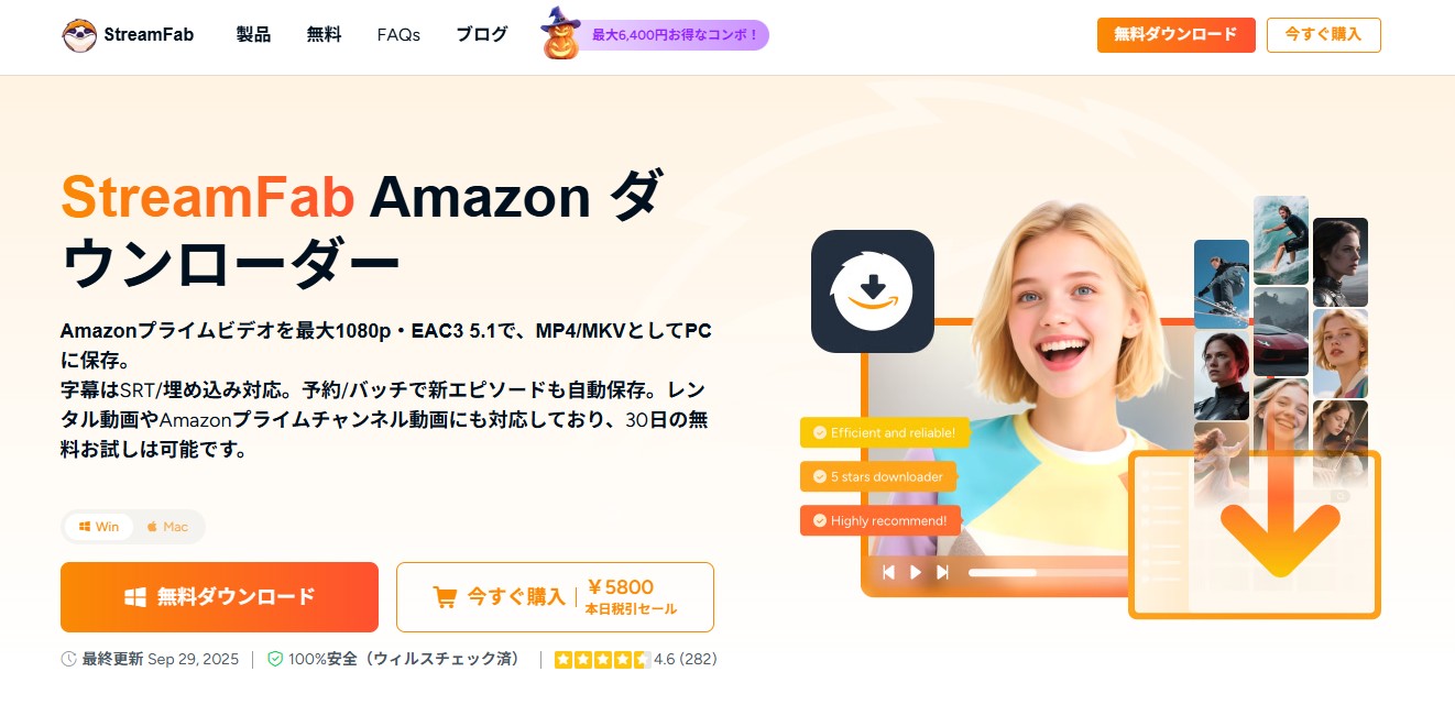 どうやってSwitchで動画が見られる？StreamFab Amazonダウンローダー