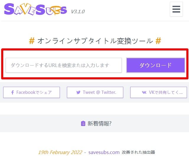 文字起こし方法