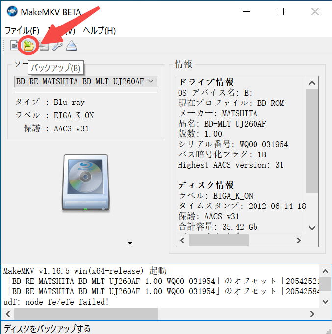 makemkv beta blu-ray