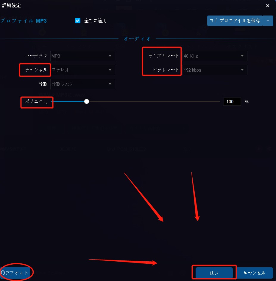 wav mp3 変換