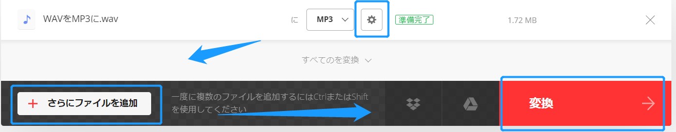 wav mp3 変換
