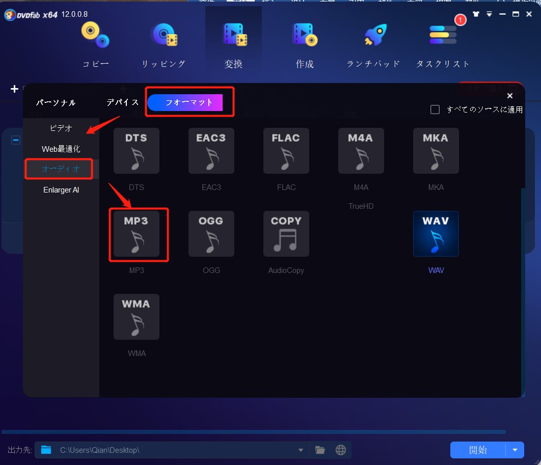 wav mp3 変換