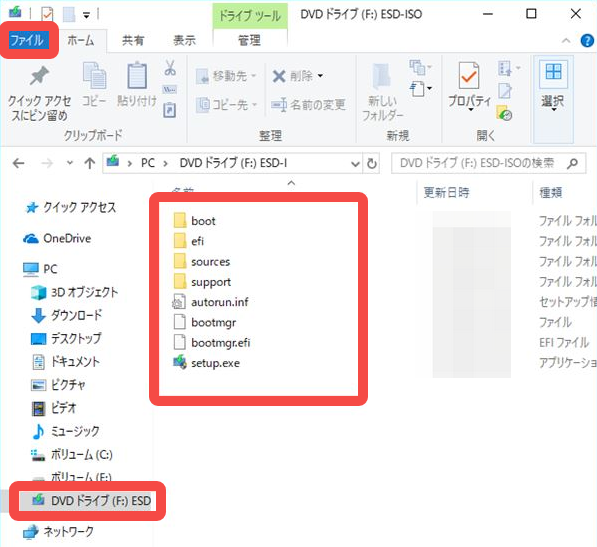 windows10 iso マウント