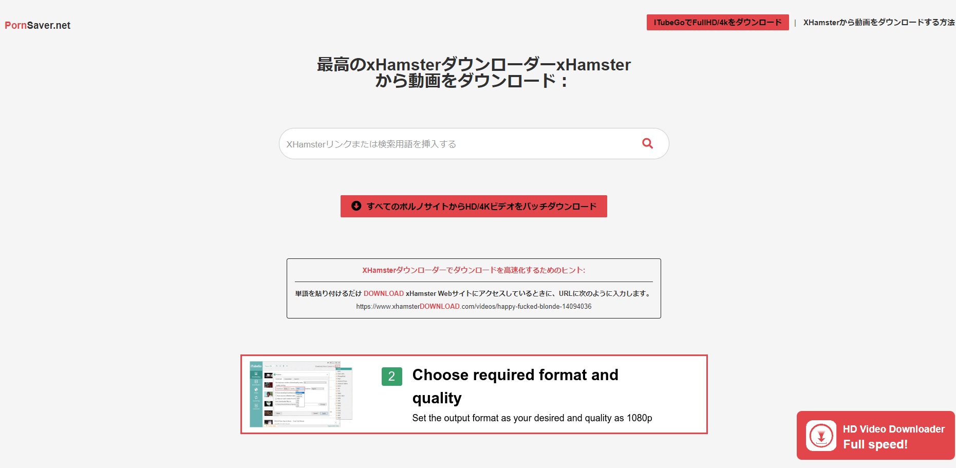xhamster ダウンロード