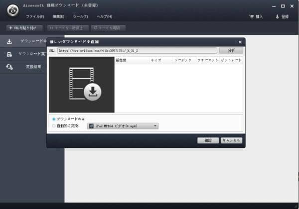 xvideosダウンローダー