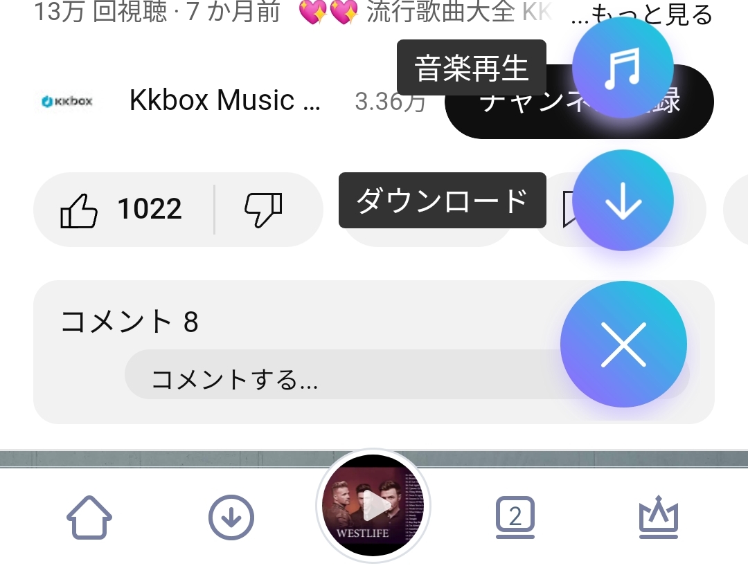 youtube ダウンロード android