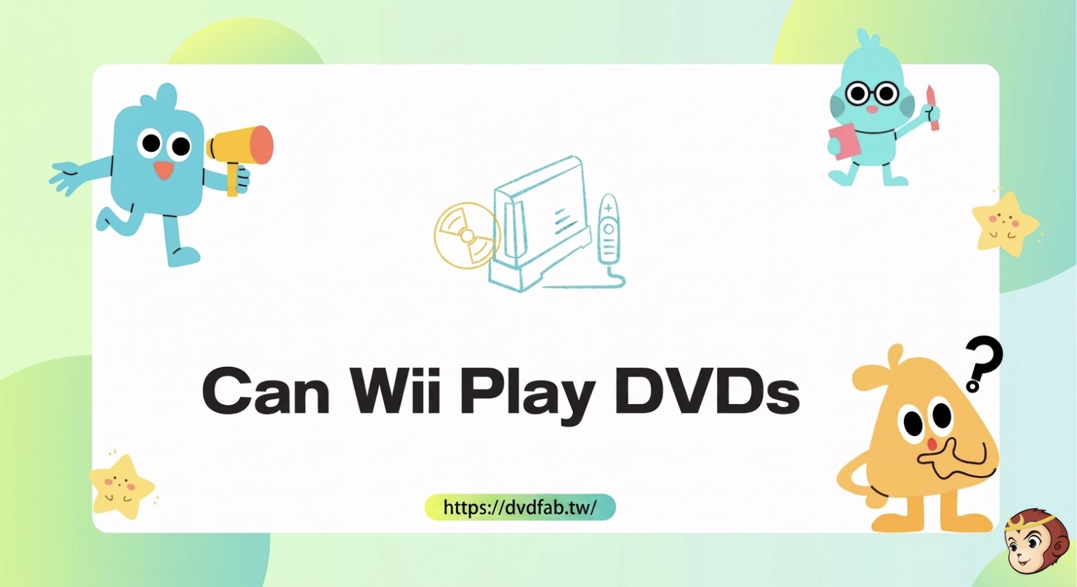 wii 可以播放 DVD 嗎