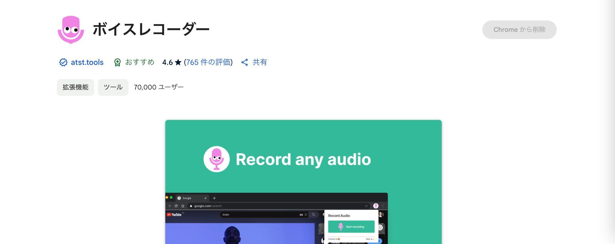 youtube音声のみダ ウンロード