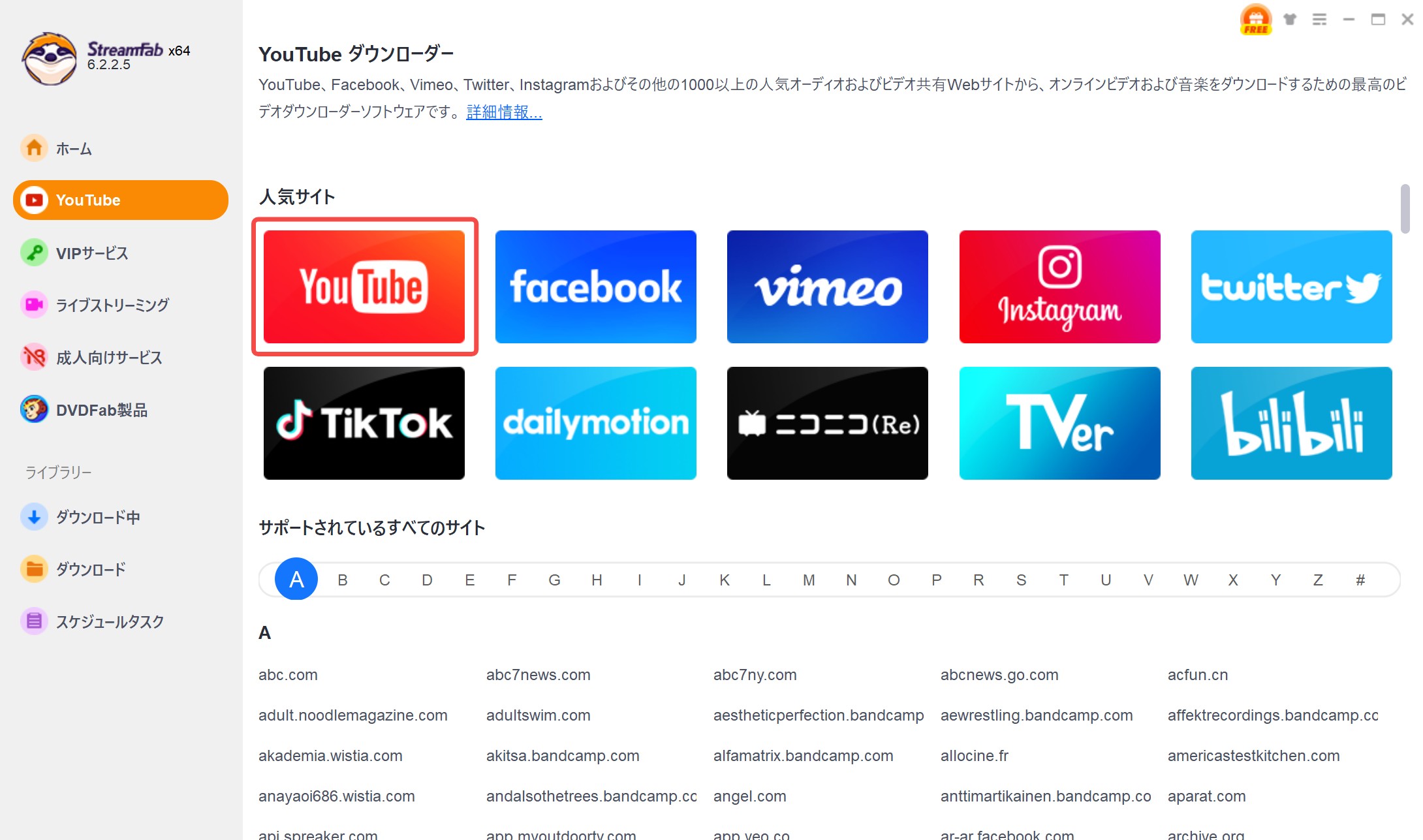 youtube 生配信 保存 url