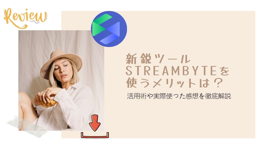 StreamByte