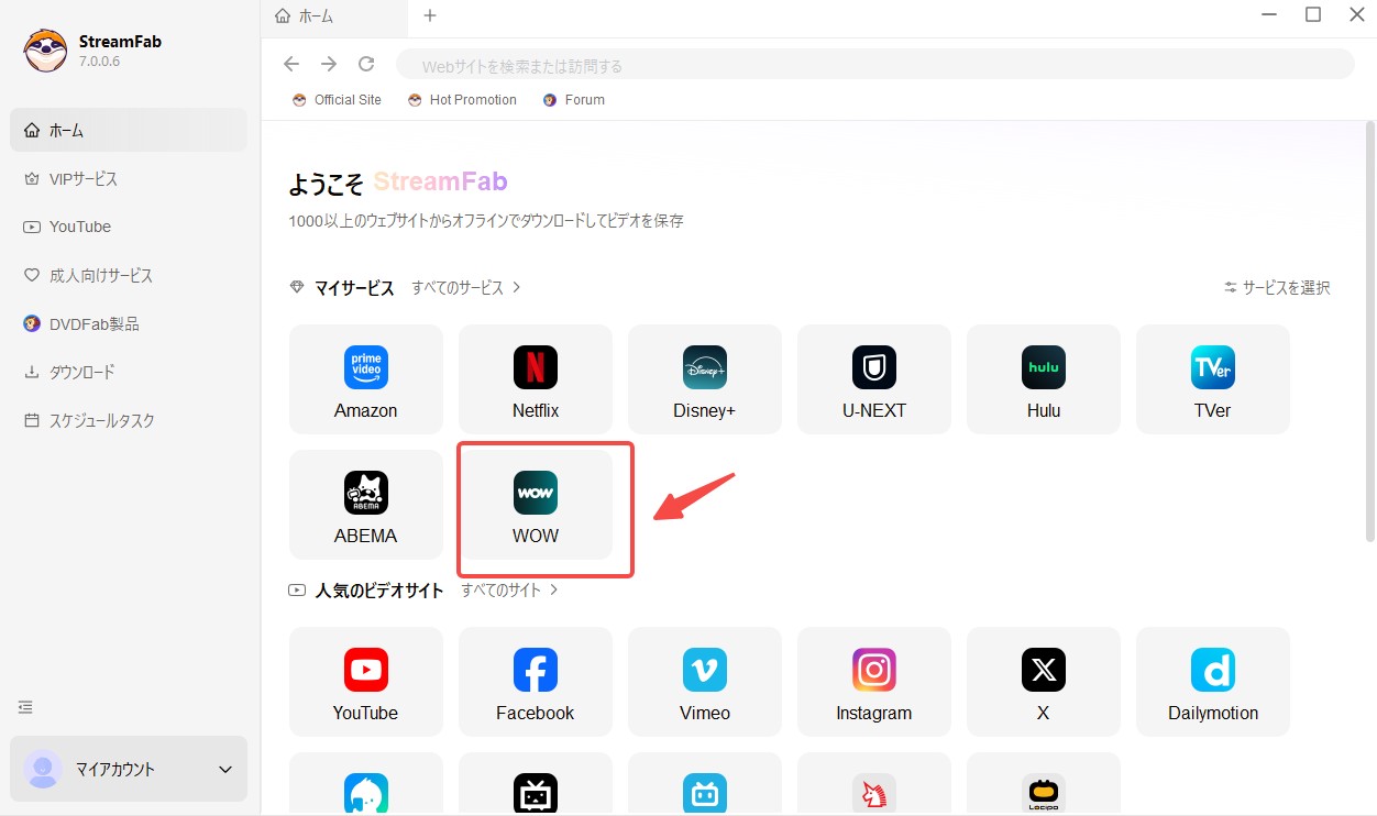 So verwenden Sie den StreamFab mit WOW Offline-Modus