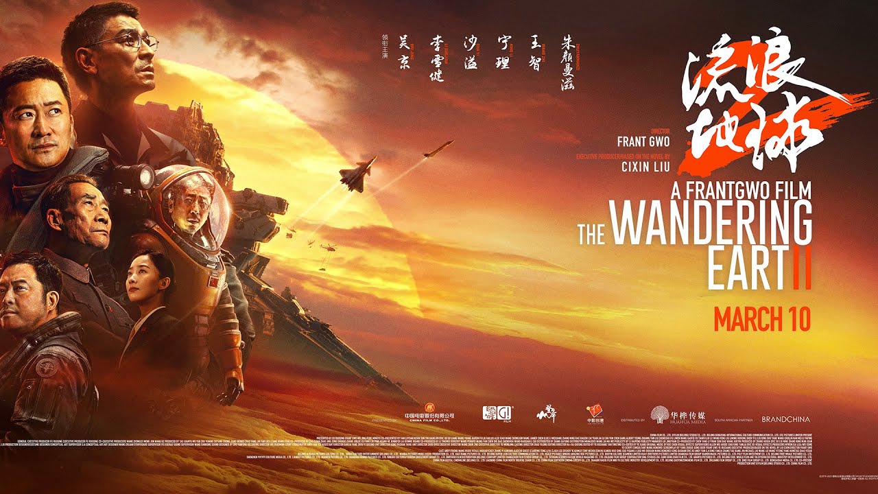 The Wandering Earth II (2023), one of the best YouTube movies of 2023.