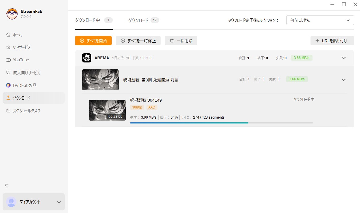 StreamFab AbemaTV ダウンローダーの使い方