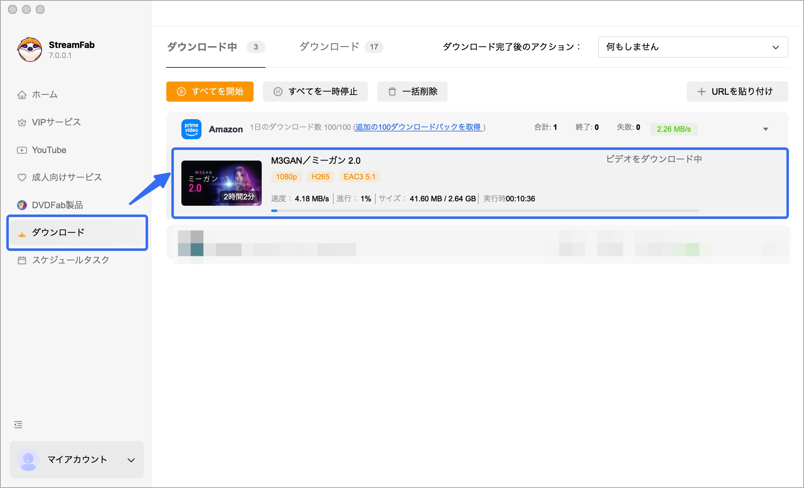 StreamFabでの高速ダウンロード実行中の進捗バーと速度表示