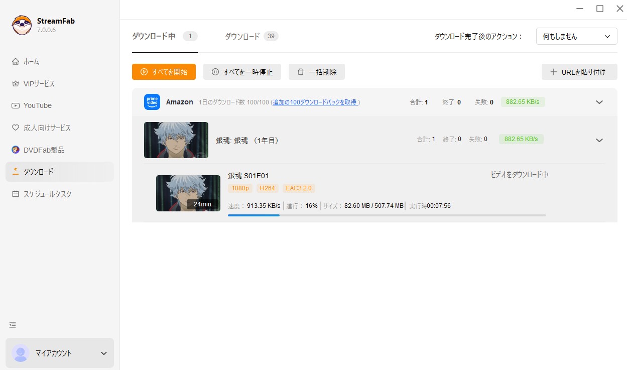 Amazonプライムビデオの動画をダウンロード