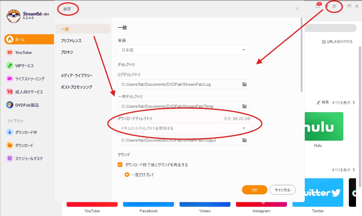 StreamFab WOWOW 下載器的使用方法