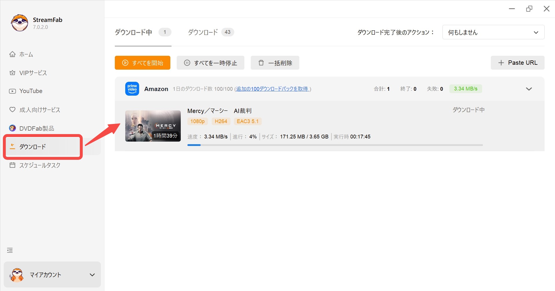 アマプラ ダウンロード