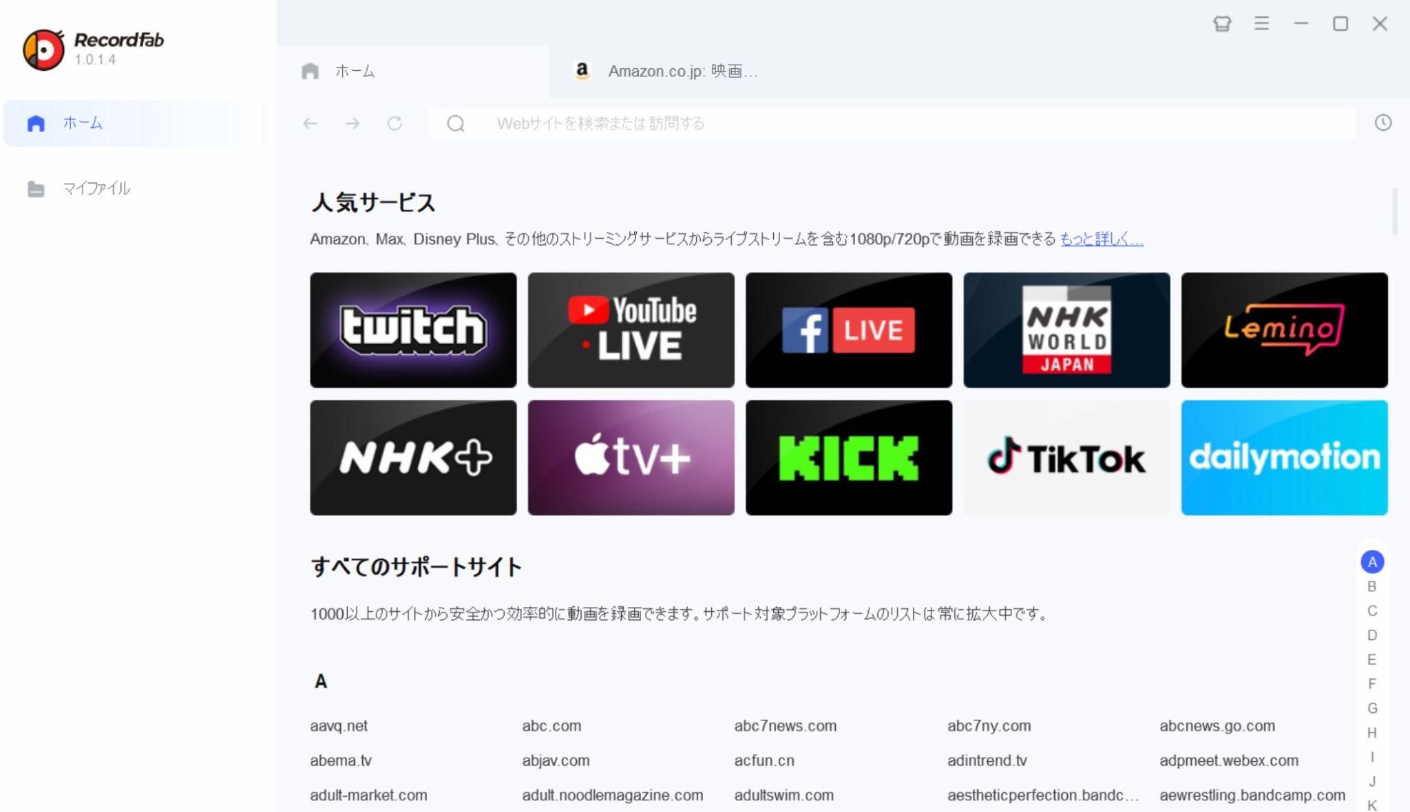RecordFab 使用方法