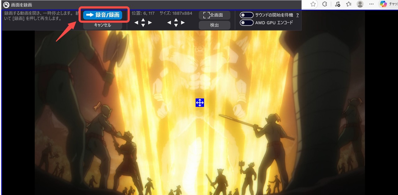 AudialsでのDMM TV動画を保存する手順