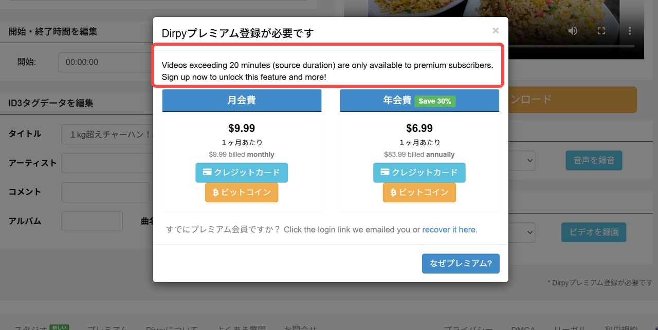 youtube ダウンロード pc
