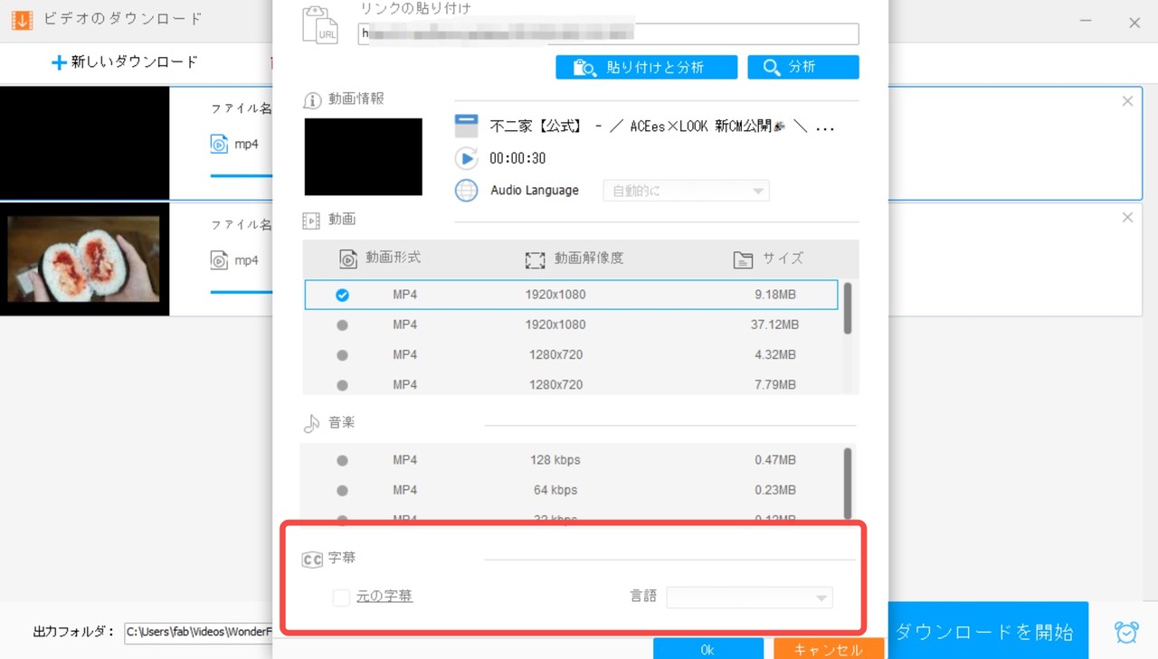 youtube ダウンロード pc