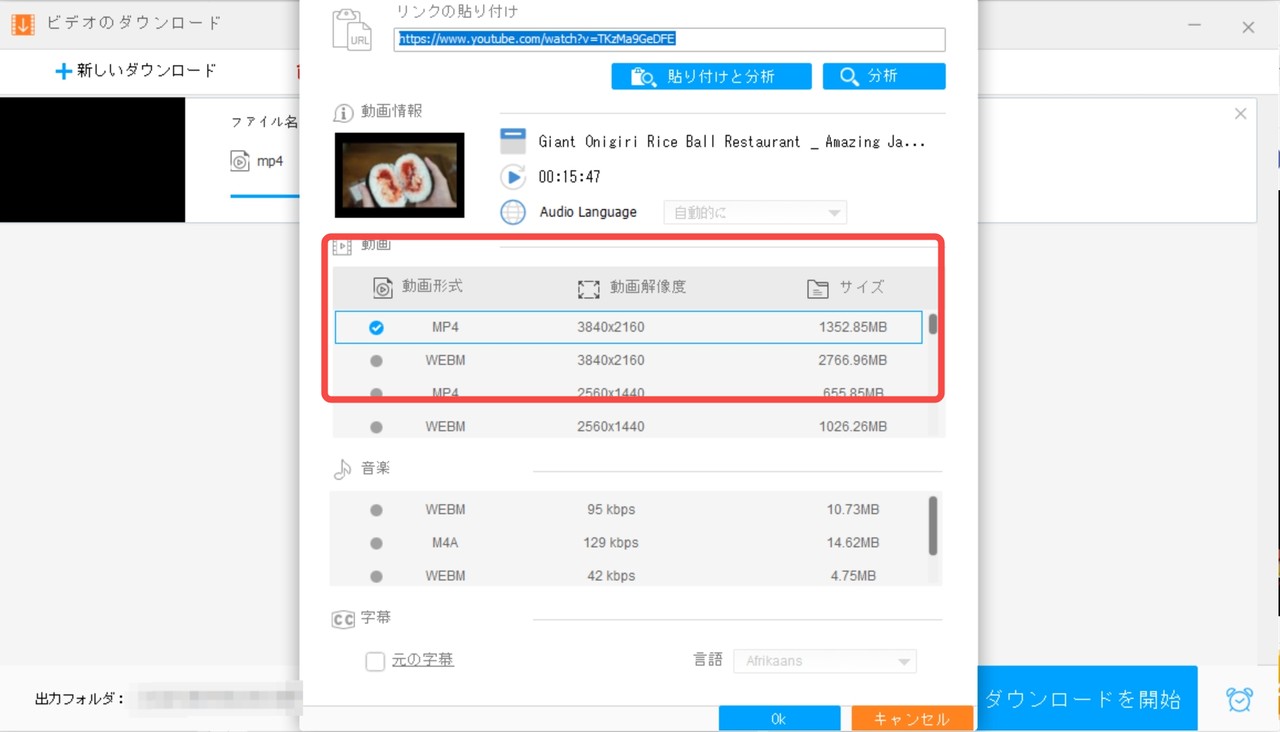 youtube ダウンロード pc
