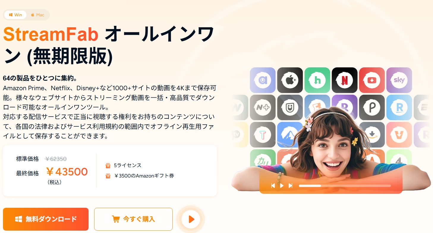 StreamFab 365
