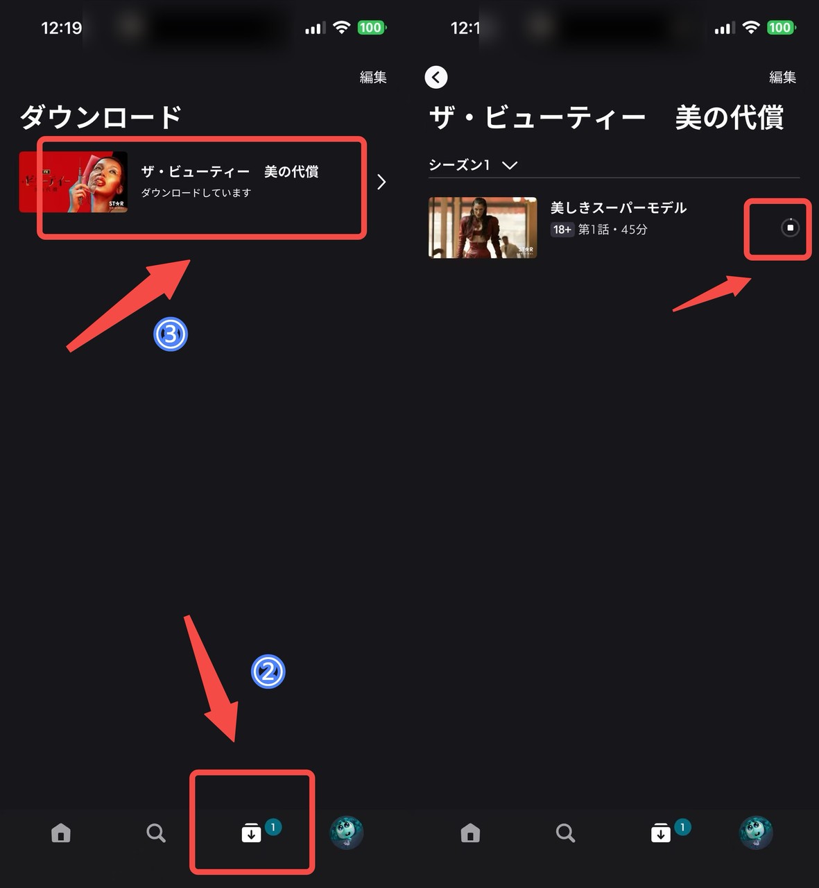 Disney+スマホダウンロード