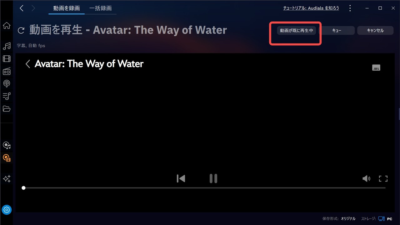 ディズニープラス ダウンロード