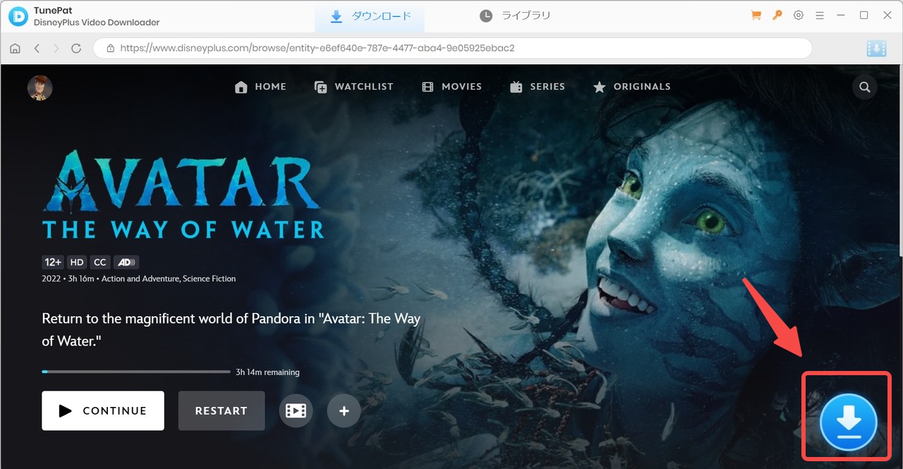 ディズニープラス ダウンロード