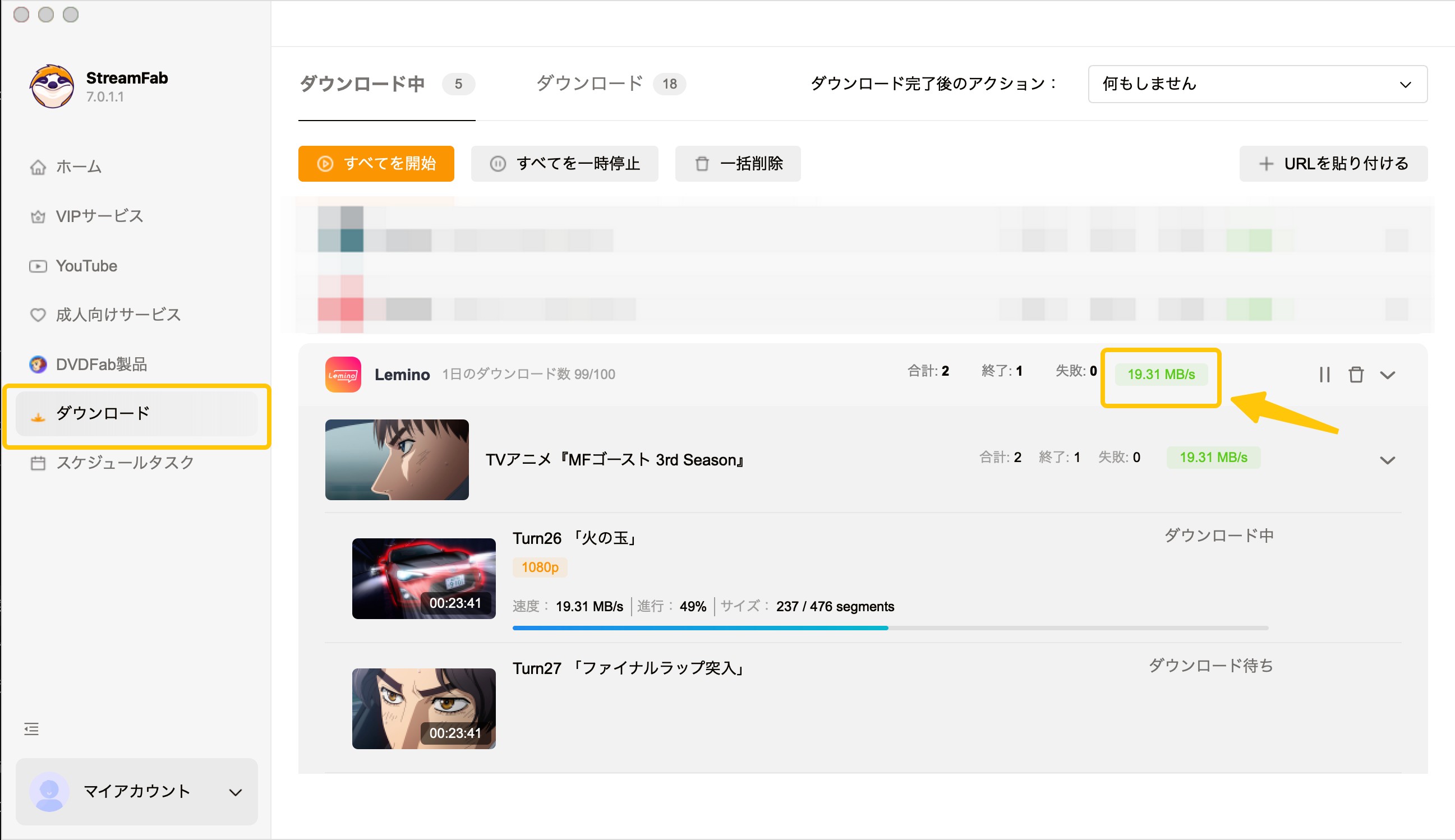 StreamFabでのダウンロード進捗画面、19.31MB/sの速度表示