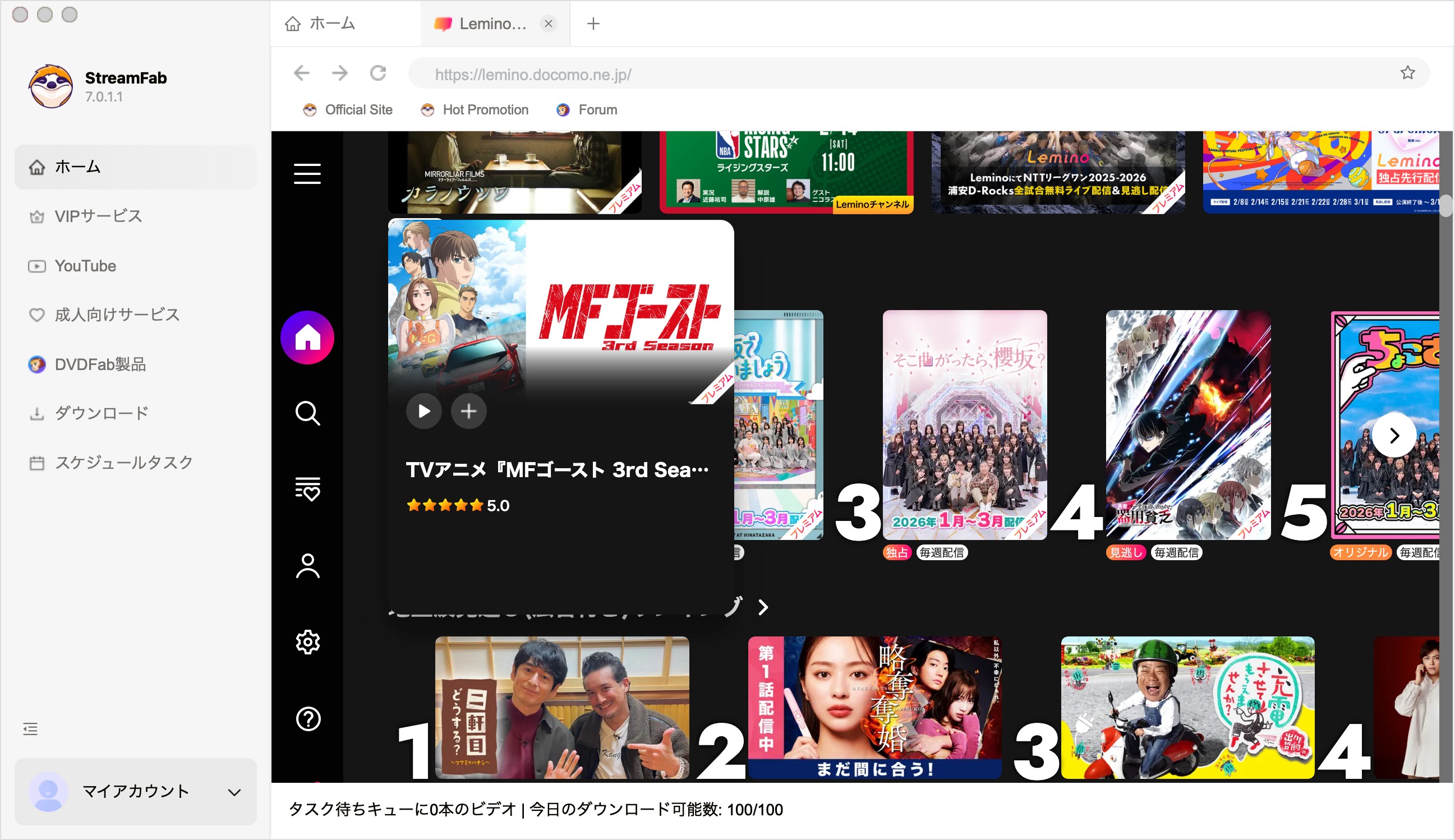 StreamFabでダウンロードしたい動画を選択して再生