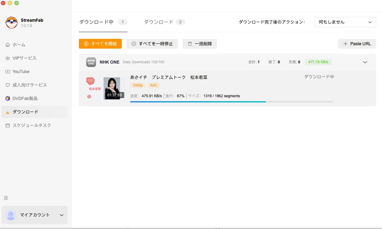 NHKプラス ダウンロード