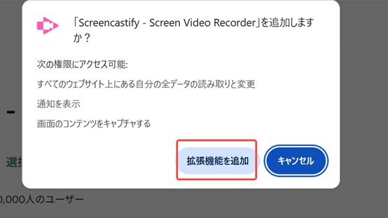 Screencastify