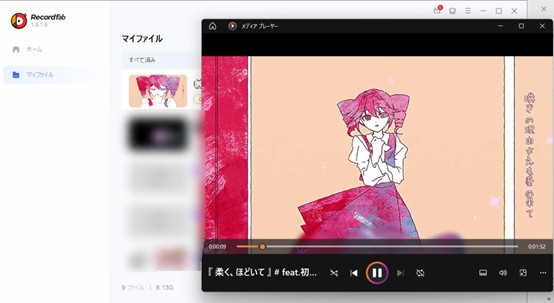 recordfab ニコニコ　ダウンロード