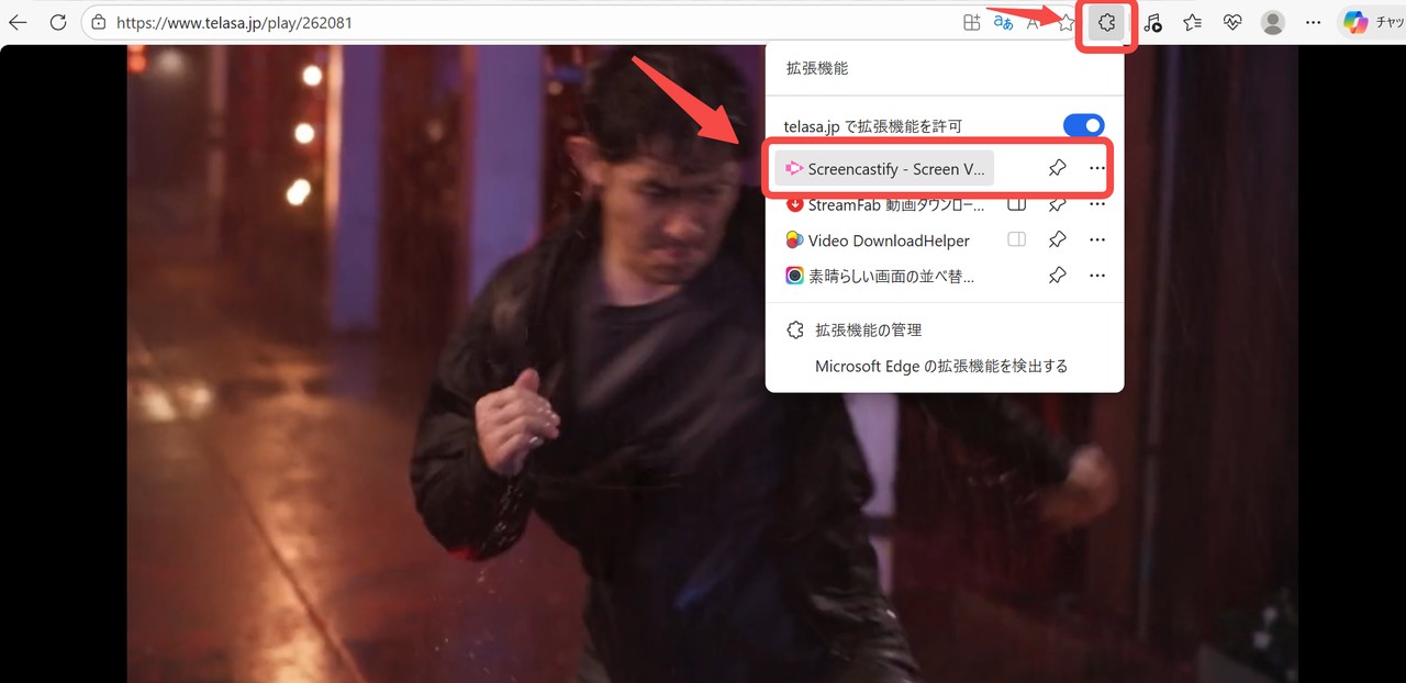 telasa screencastifyダウンロード