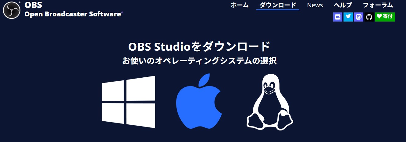 3) OBS Studio（完全無料・最強だけど玄人向け）