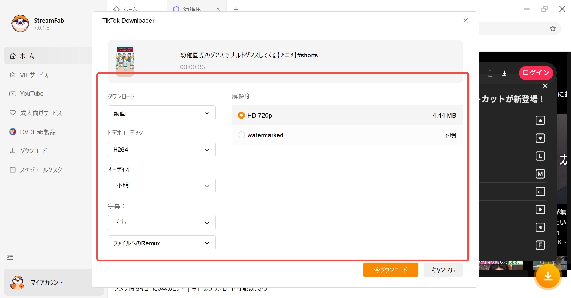 tiktok プライバシー保護 解除