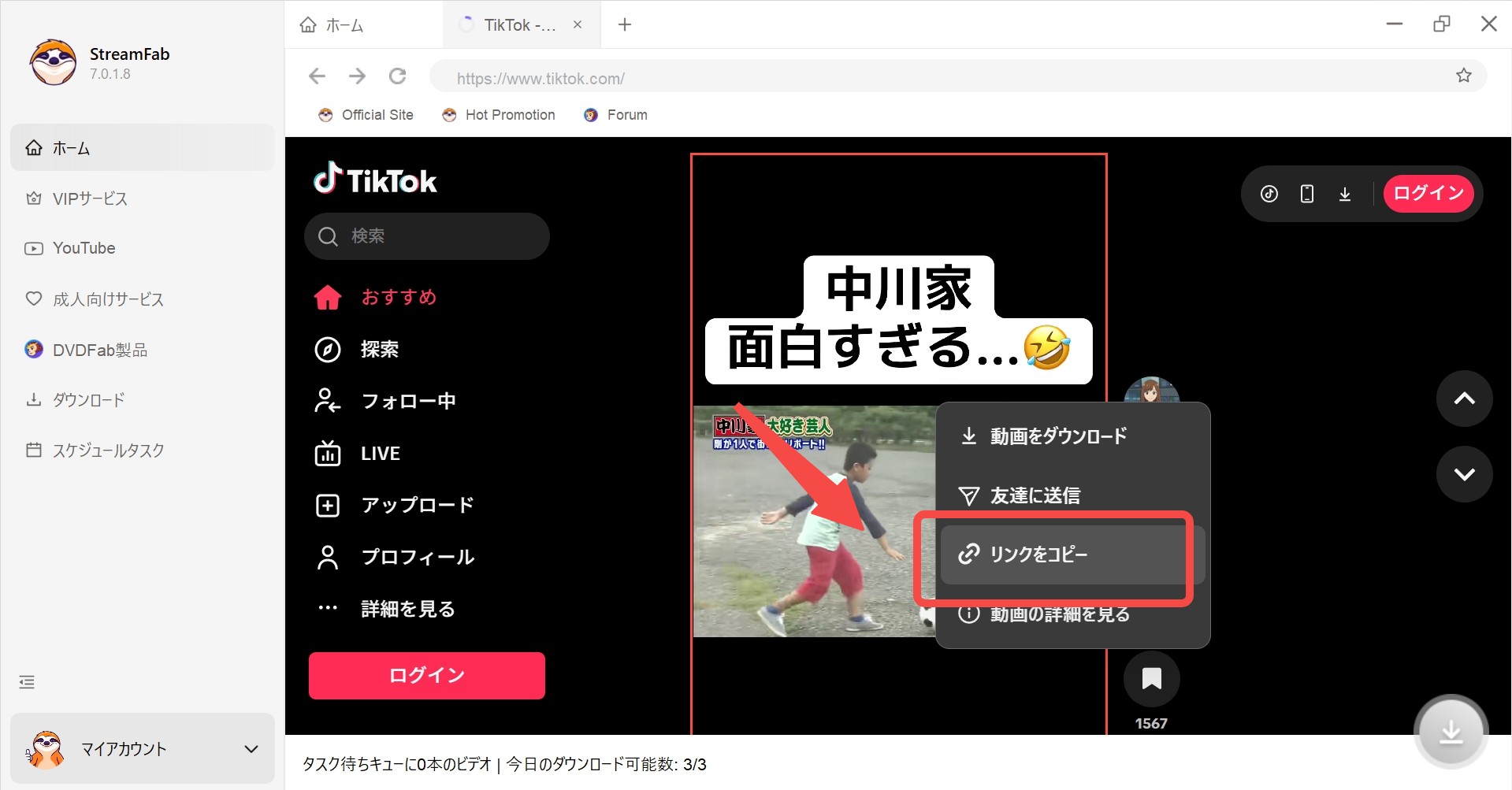 tiktok プライバシー保護 解除