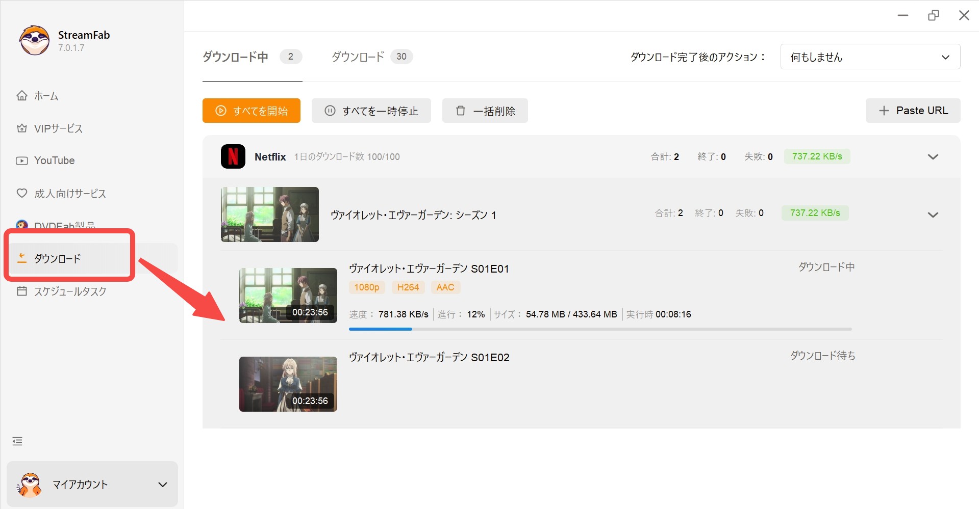 ネトフリ スクショ 