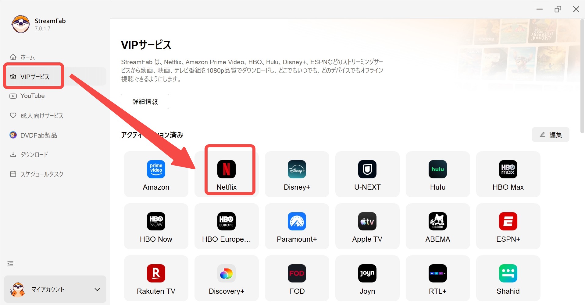 ネトフリ スクショ 